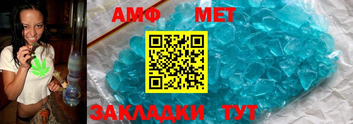 АМФЕТАМИН VHQ Кузнецк