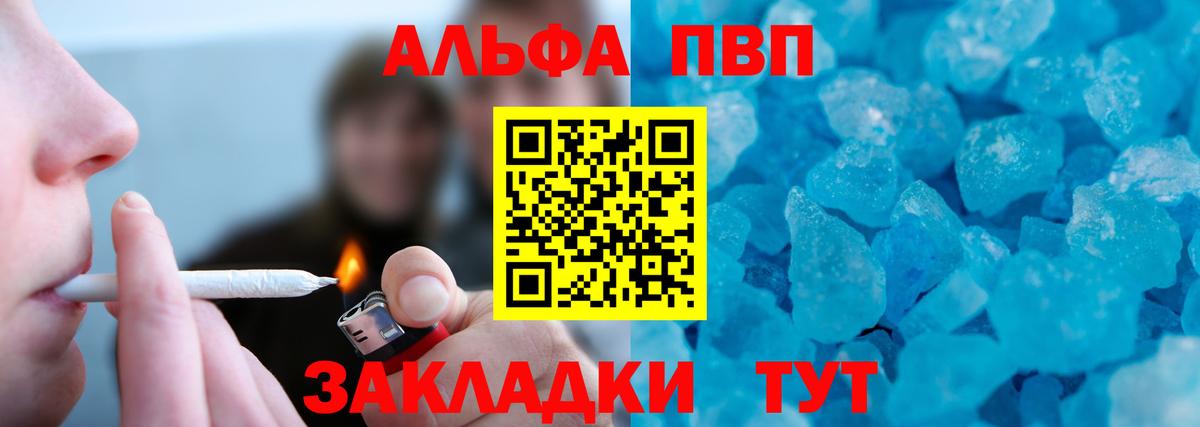 Кузнецк  А ПВП СК  A-PVP мука  Вход с VPN 