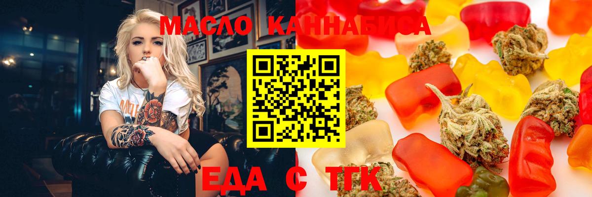 Печенье с ТГК конопля  Вход с VPN  Кузнецк 