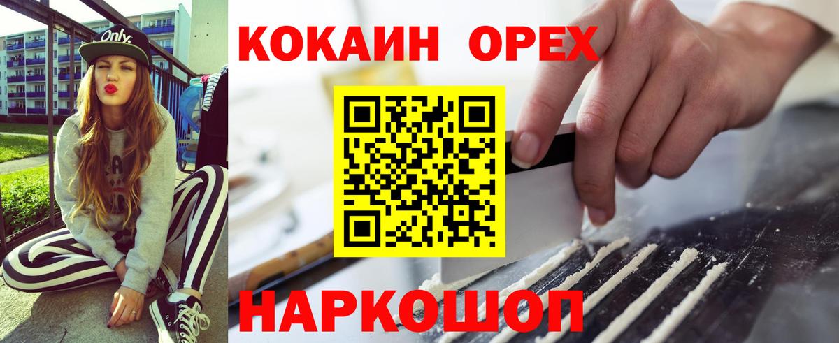 Cocaine FishScale Кузнецк