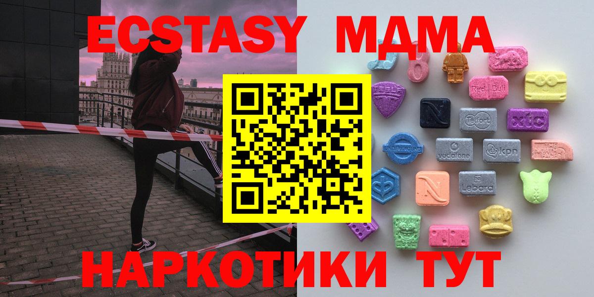Экстази  Экстази VHQ  Кузнецк  Вход с VPN  наркотики  Ecstasy 250 мг 