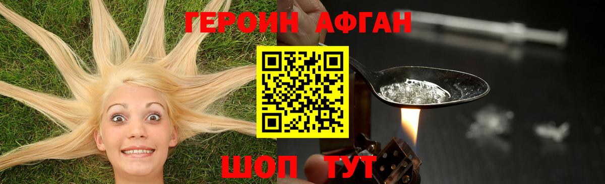 Кузнецк  ГЕРОИН гречка  Вход с VPN 