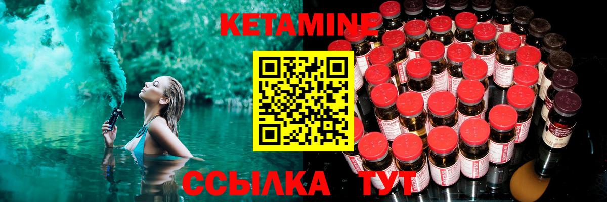 КЕТАМИН ketamine  Вход с VPN  Кузнецк  КЕТАМИН VHQ 