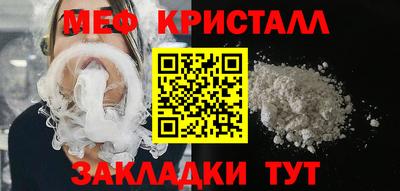 меф VHQ Кинель