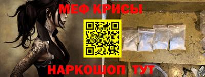 меф VHQ Кинель