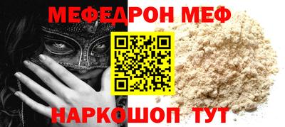 меф VHQ Кинель