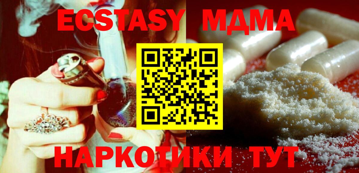 MDMA кристаллы Кузнецк