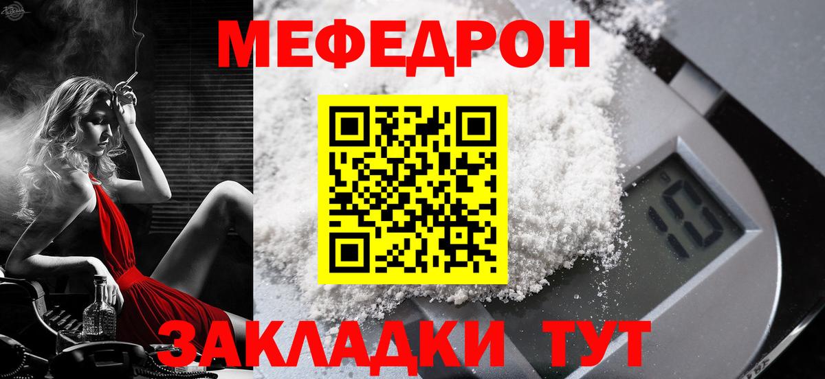Мефедрон VHQ  МЯУ-МЯУ  Вход с VPN  Кузнецк  Меф VHQ  Меф 