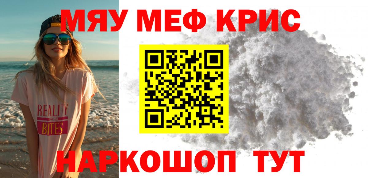 МЕФ мука Кузнецк