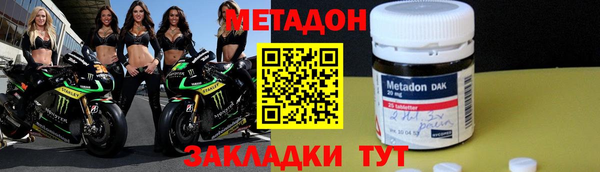 МЕТАДОН кристалл Кузнецк