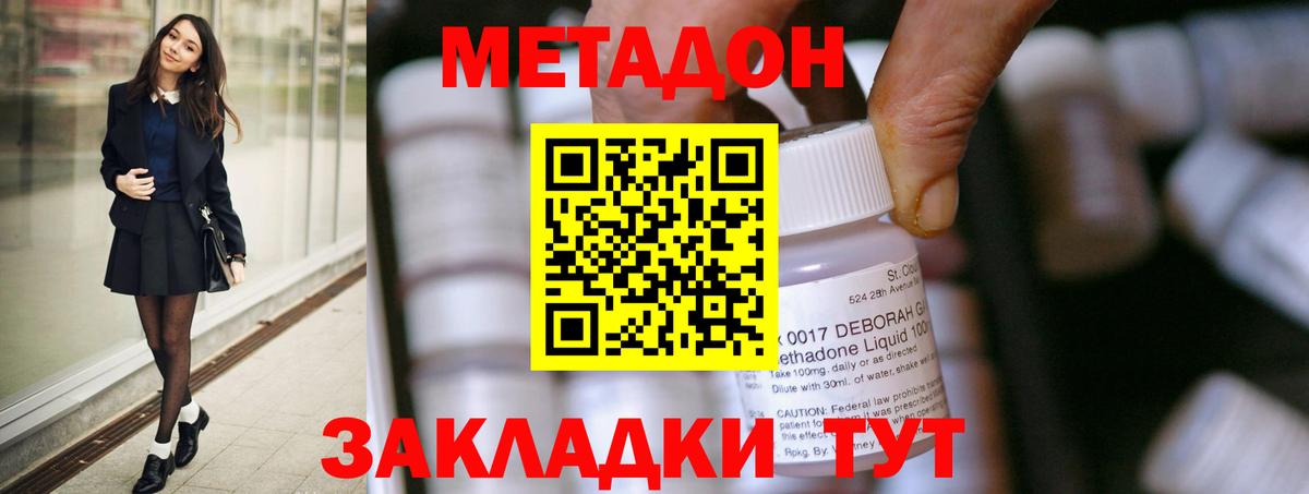 МЕТАДОН VHQ  Вход с VPN  Кузнецк  kraken ONION  МЕТАДОН мёд 