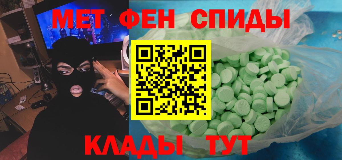 Метамфетамин  Вход с VPN  Кузнецк  Первитин витя  Первитин витя 