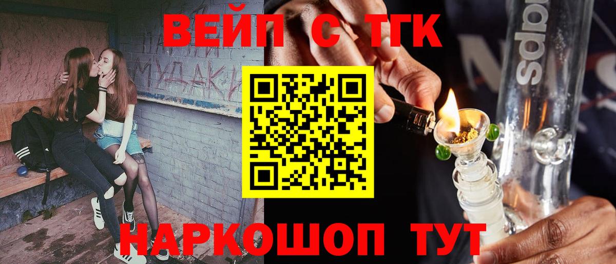 ТГК вейп  сколько стоит  ТГК гашишное масло  Кузнецк  Вход с VPN 